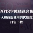 word软件免费下载安装电脑桌面